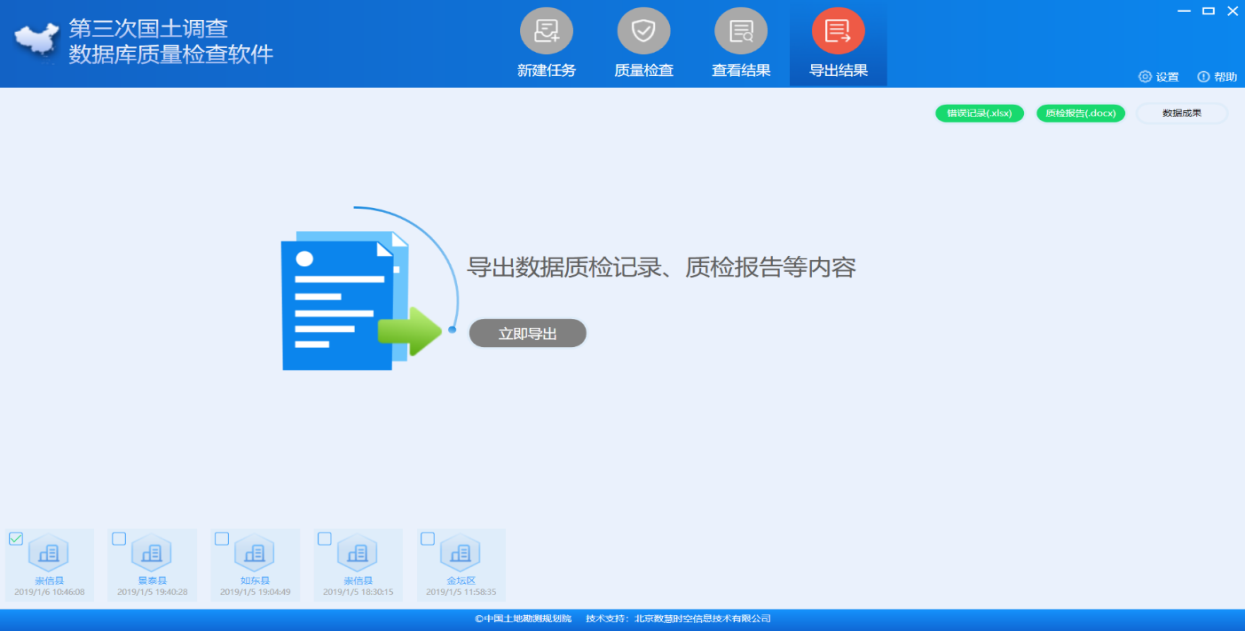 質量檢查4.png