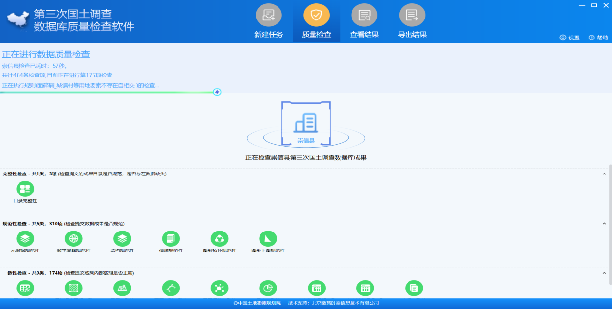 質量檢查2.png