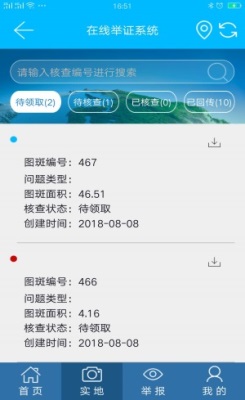 智能督查5.jpg
