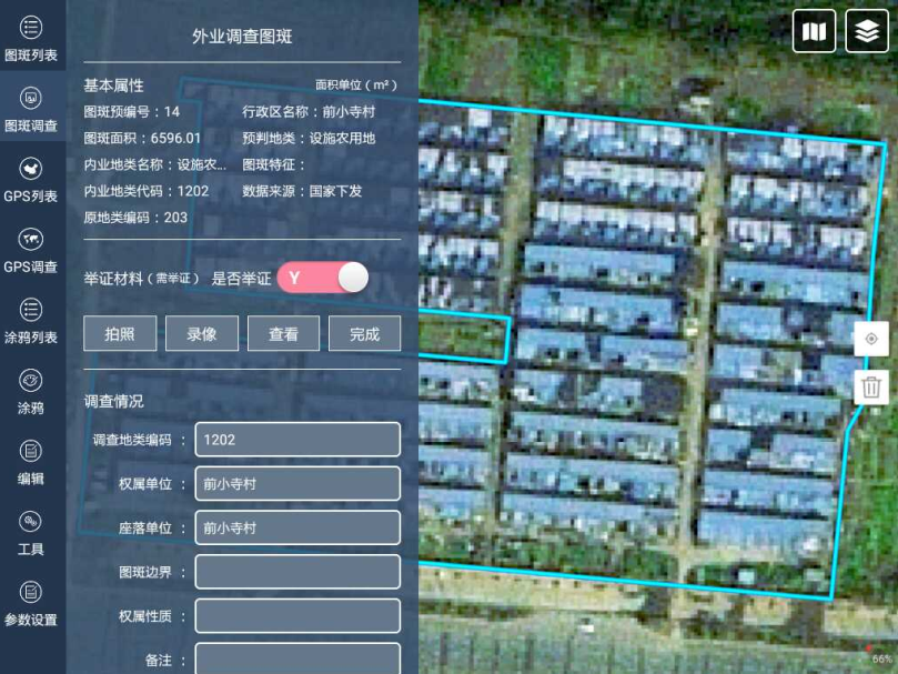 調查建庫1.png
