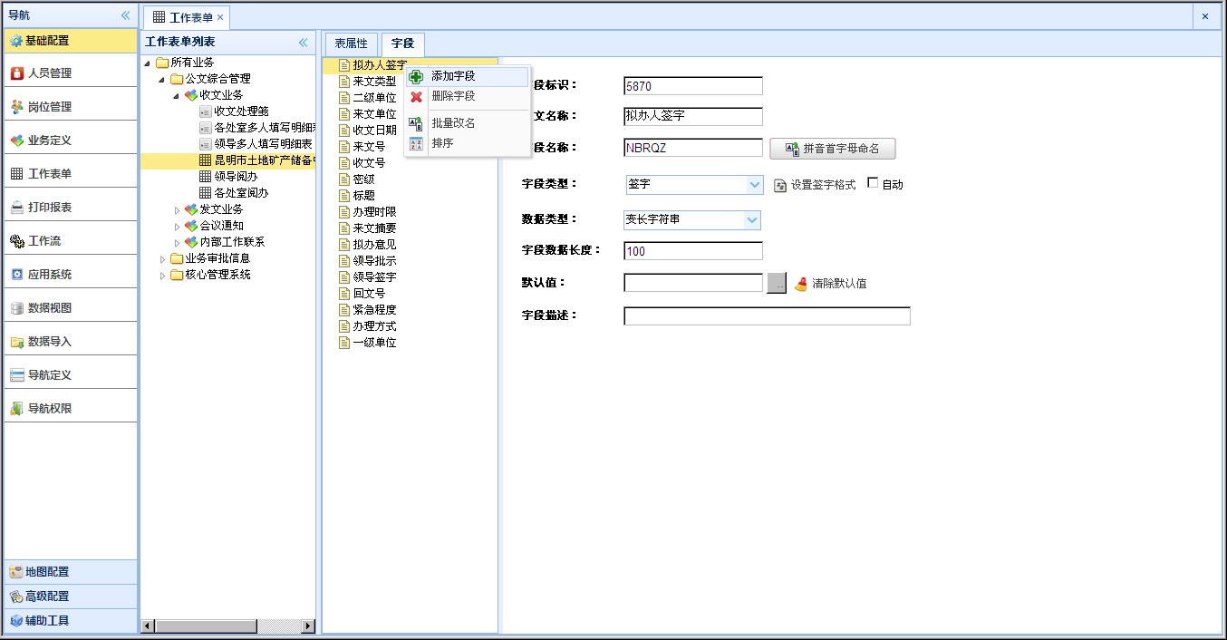 智能審批5.png