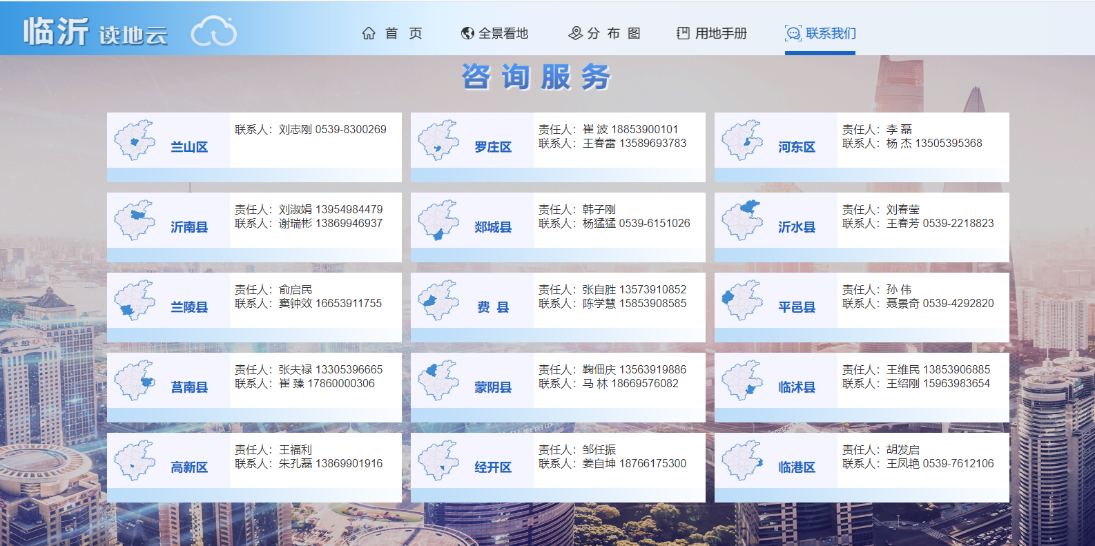 聯系我們1.png