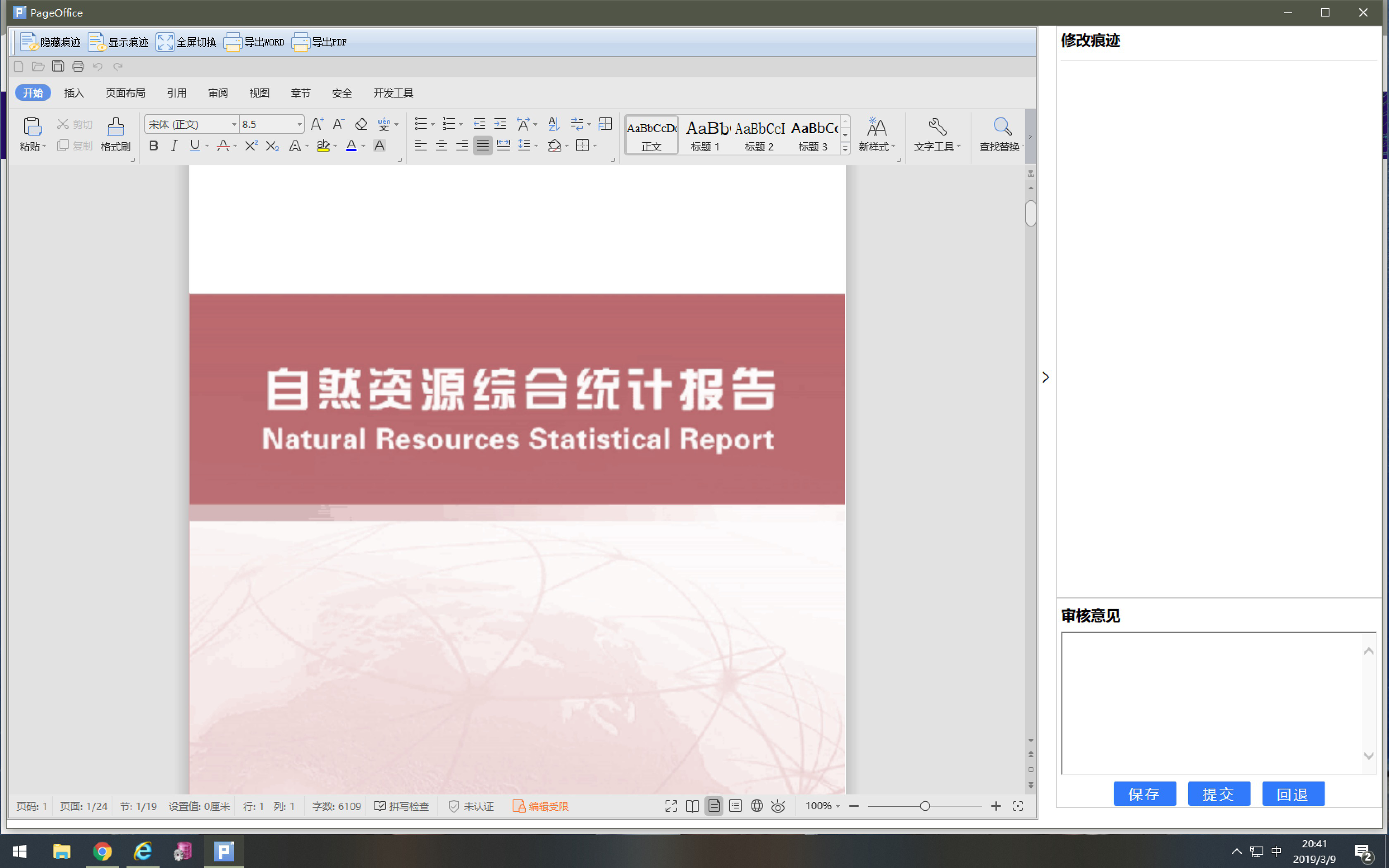 統計產品編輯.png