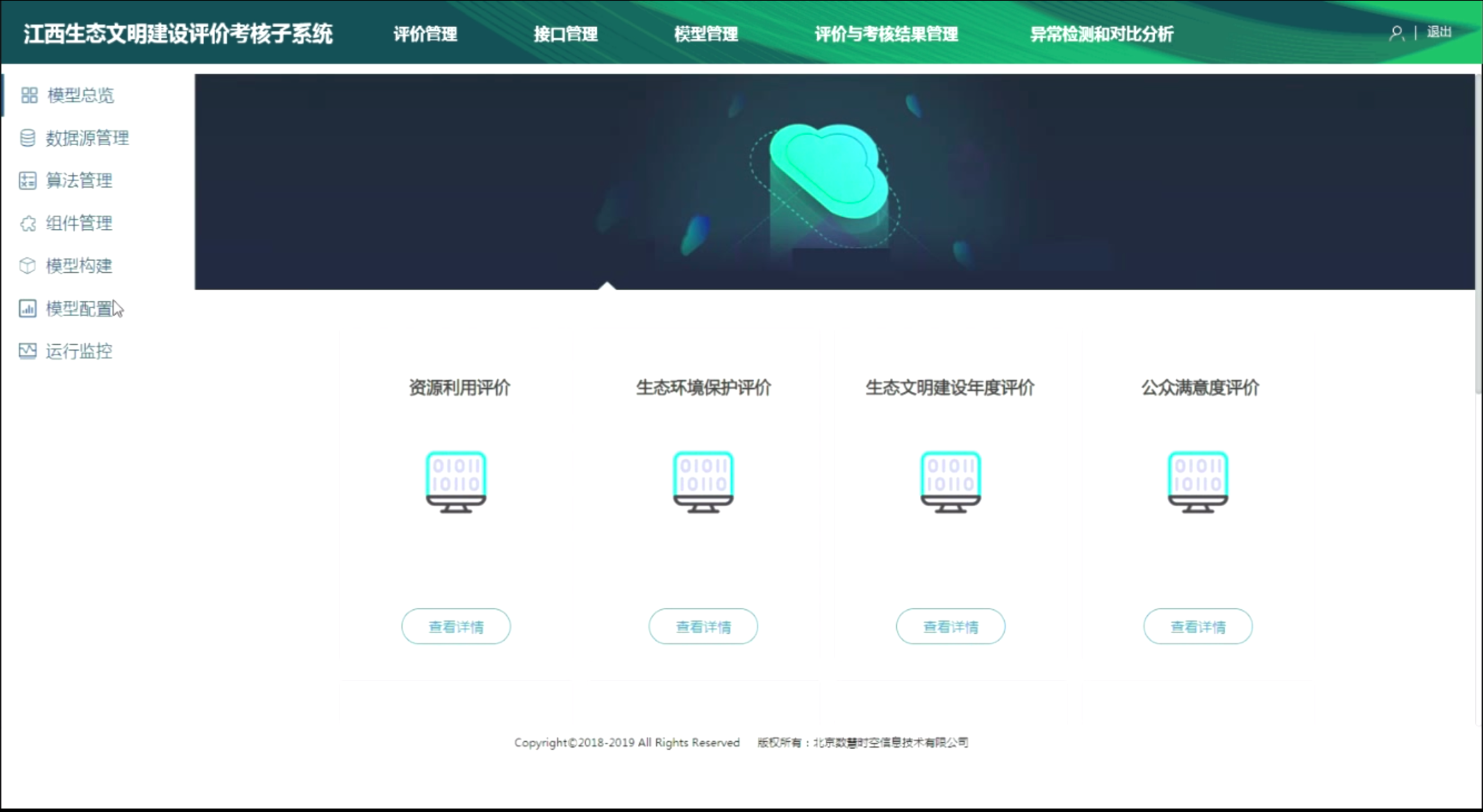 截屏2020-10-02 下午5.20.50.png