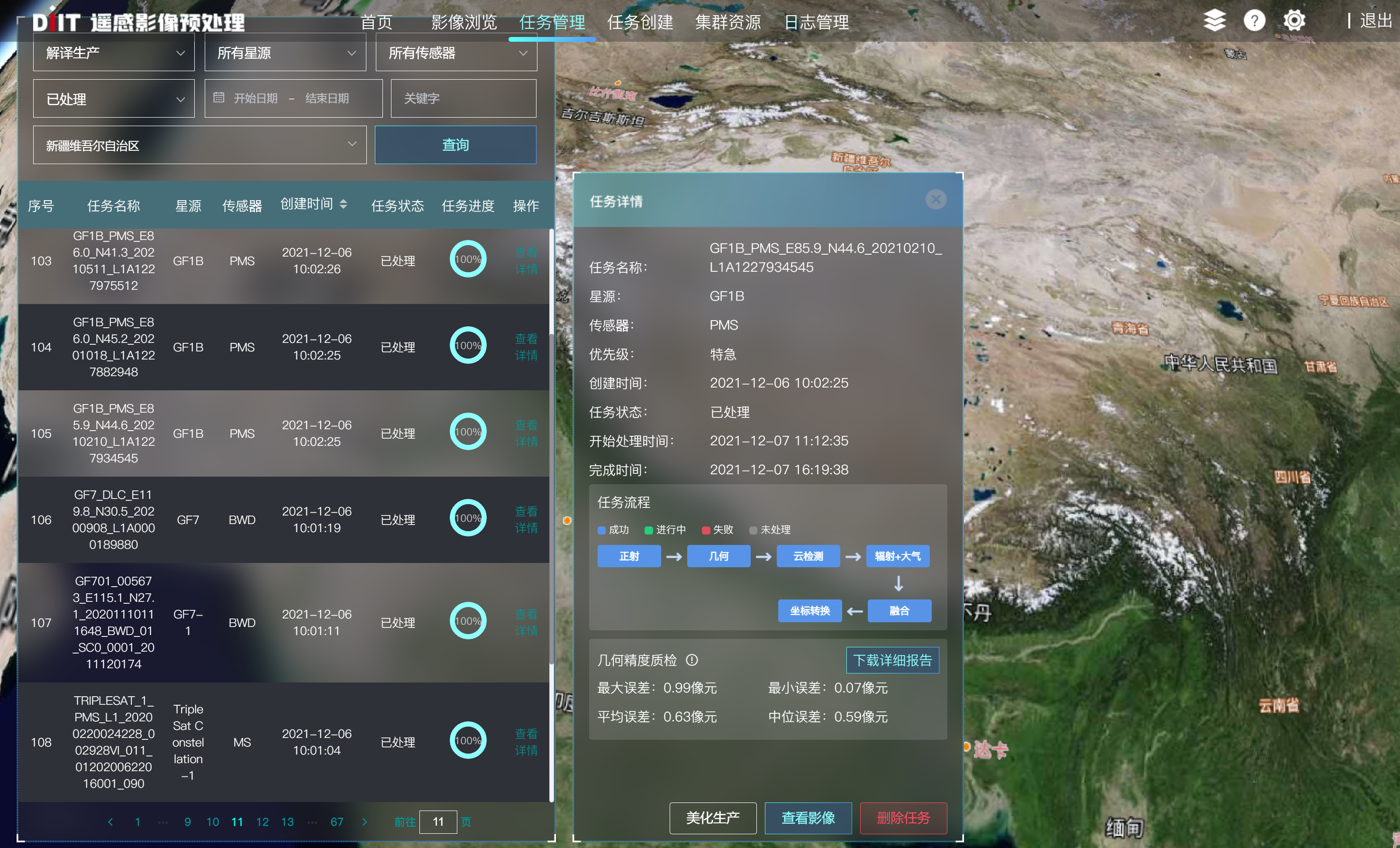 預處理系統.png