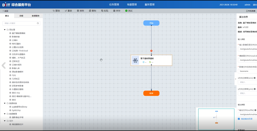綜合服務平臺.png