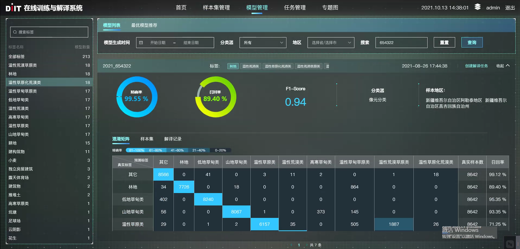 解譯平臺-2.png