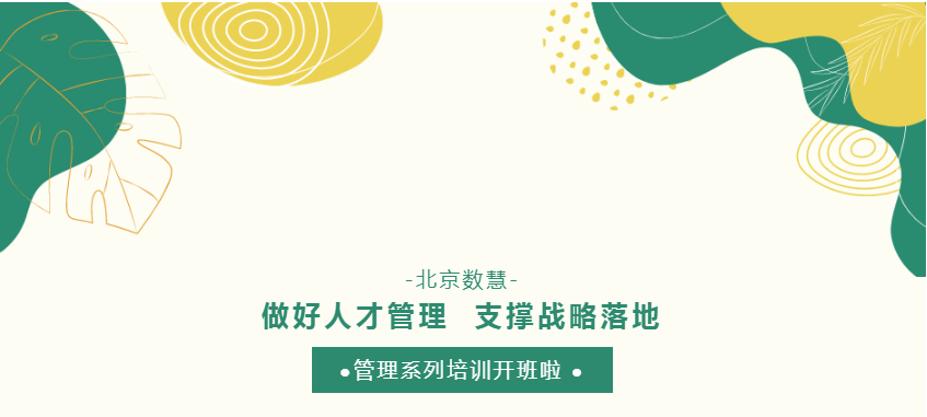 人才管理1.png