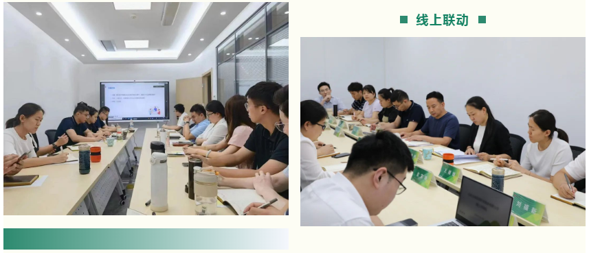 線上聯動.png