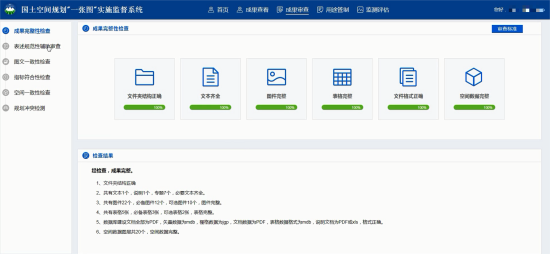 質檢軟件2(1).png