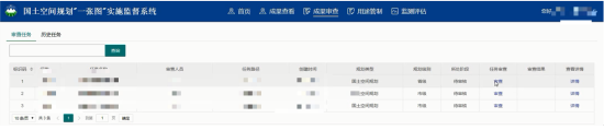 質檢軟件1(1).png