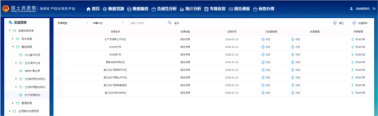 地質礦產1(1).png