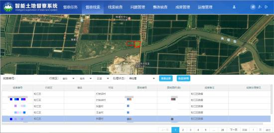 智能督察3(1).png