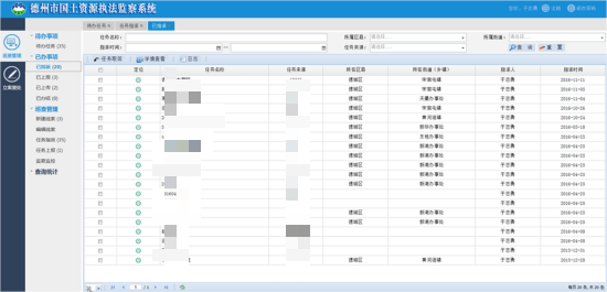 執法監察1(1)(1).png
