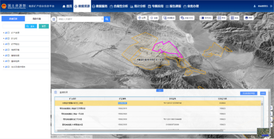 地質礦產2(1).png