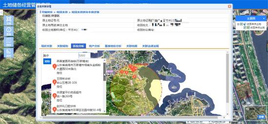 土地儲備經(jīng)營5(1).png