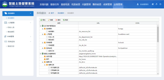 智能督察2(1).png