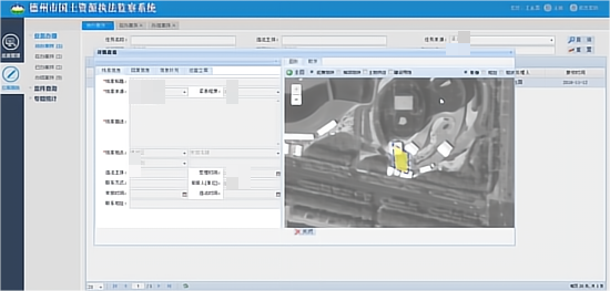 執法監察2(1)(1).png