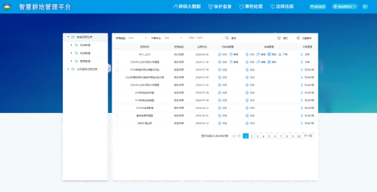 耕地保護1(1).png