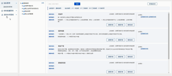 國土空間一張圖4(1).png