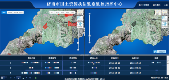 執法監察3(1).png