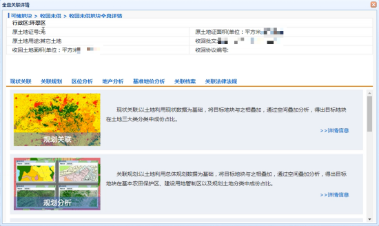 土地儲備經(jīng)營3(1).png