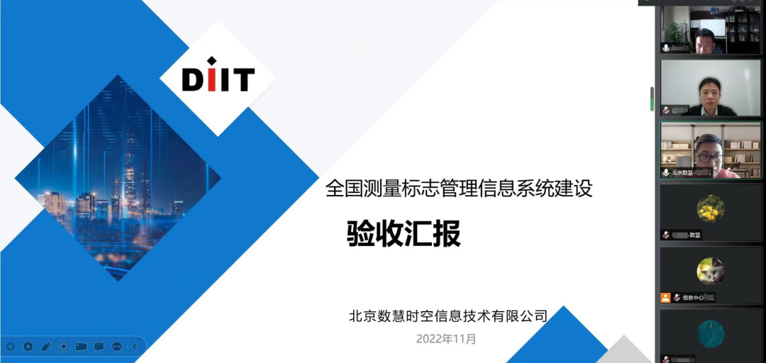 全國測量標志管理信息系統建設通過驗收