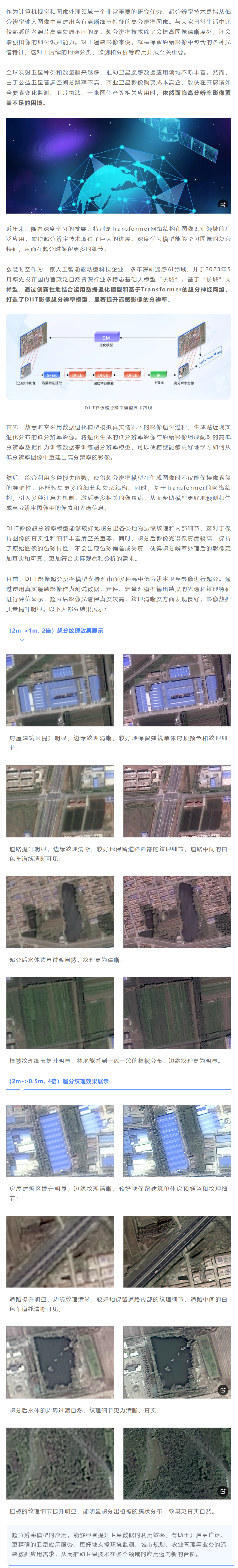 裁剪旋轉.png