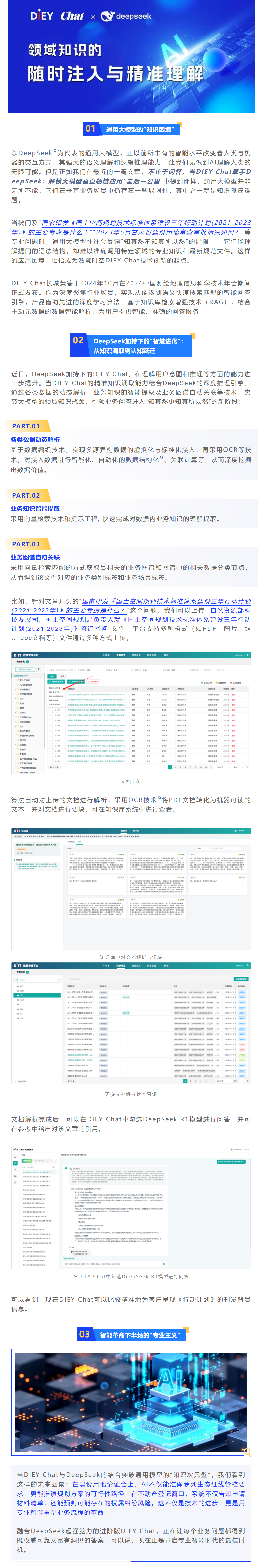 長截圖_20250314_105007.png