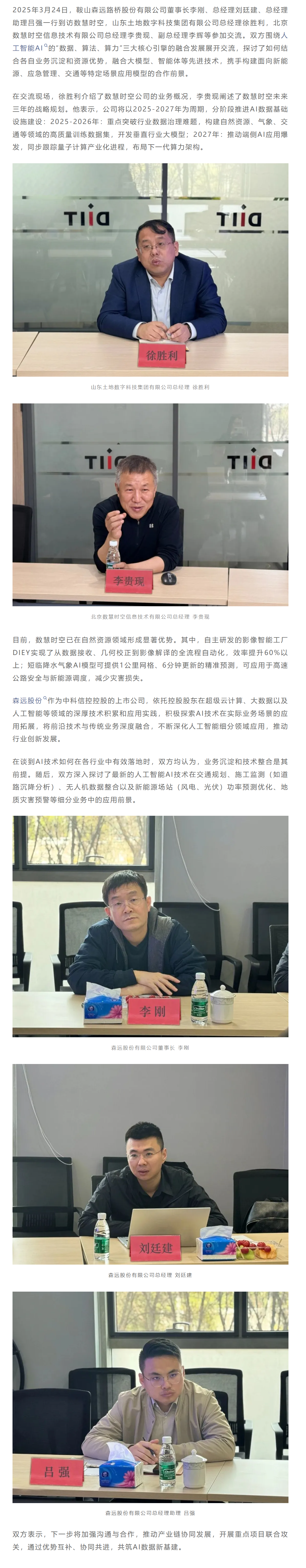 森遠.png