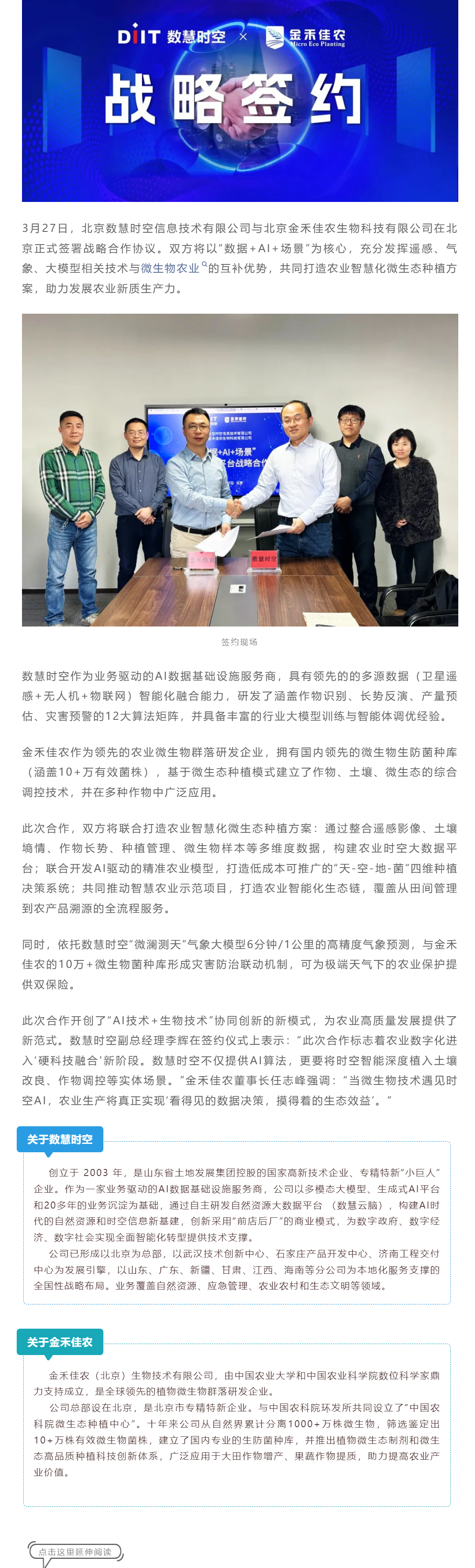 金禾佳農 (2).png