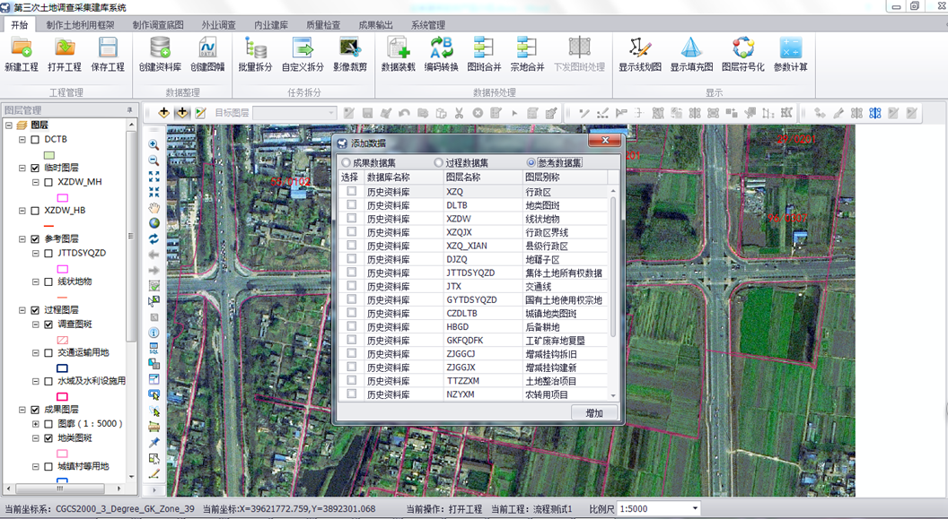 數據調查建庫