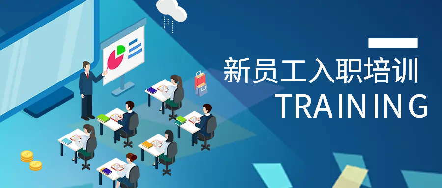 北京數(shù)慧開(kāi)展2022年新員工入職培訓(xùn)