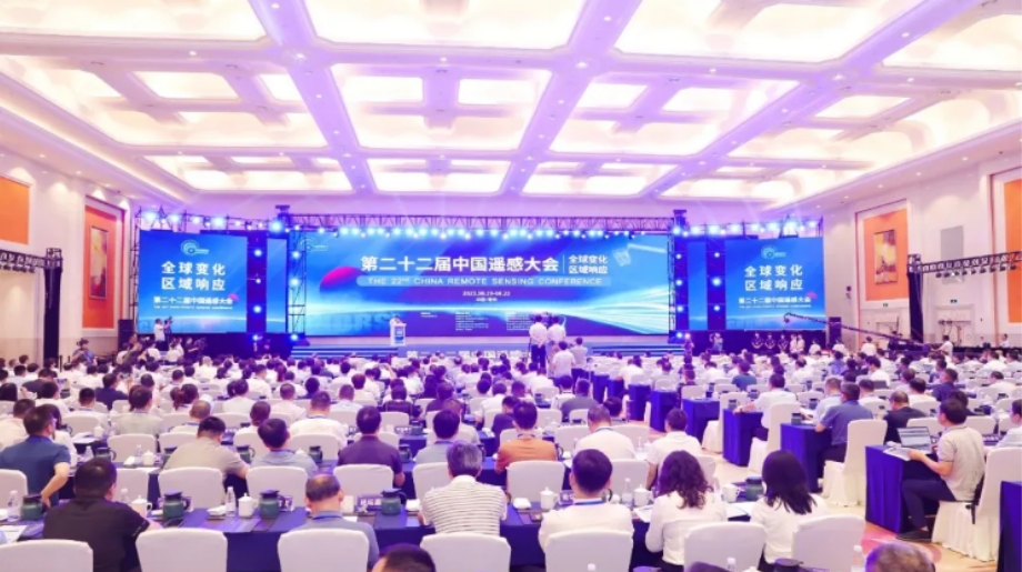 數慧時空攜DIEY最新成果亮相第二十二屆中國遙感大會