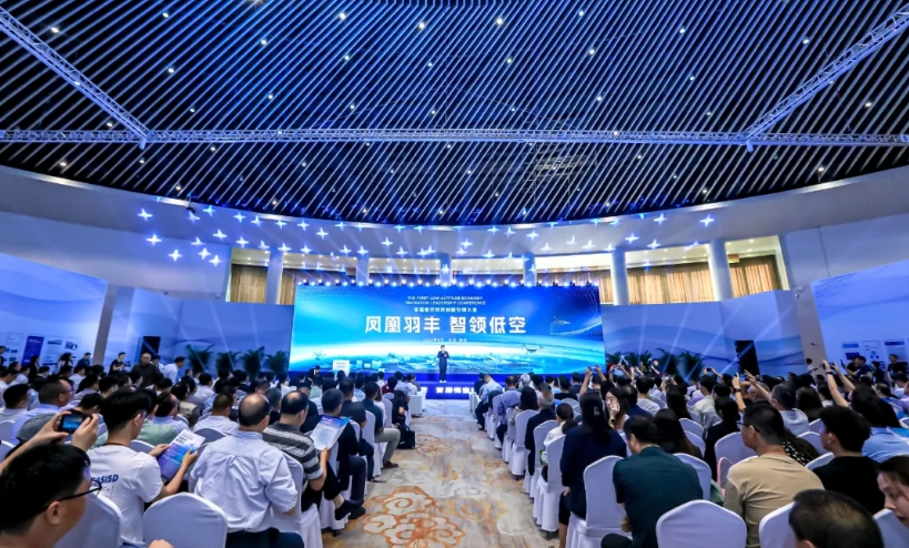 數慧時空亮相首屆低空經濟創新引領大會