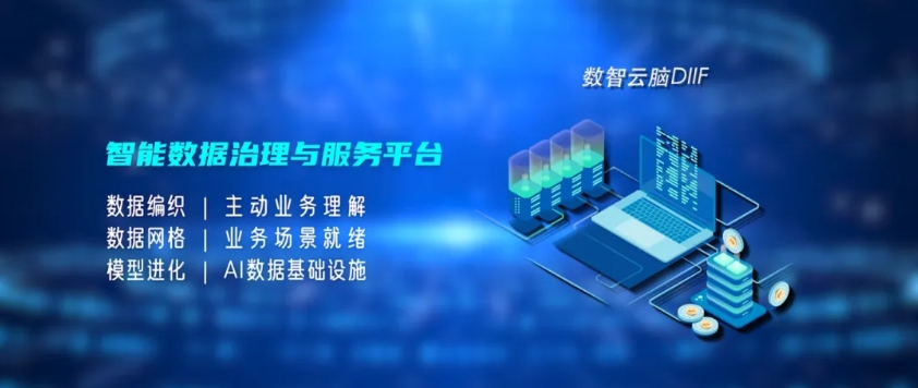 國家數據局連發兩文：提高企業數據治理能力，促進數據產業發展