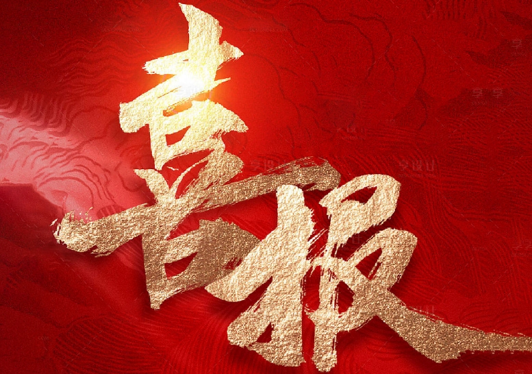 數慧時空榮獲2024地理信息科技進步一等獎