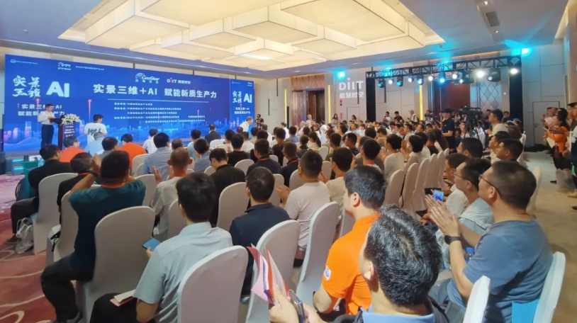 數慧時空聯合吉奧時空發布“新一代國土空間基礎信息平臺”