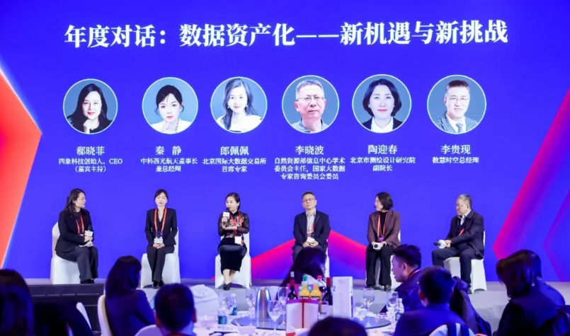 數(shù)慧時空受邀出席WIF2024創(chuàng)新先行者論壇