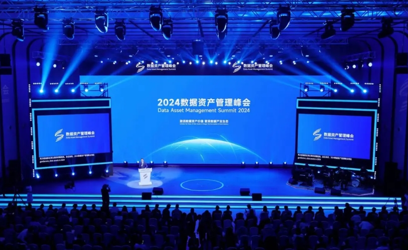2024數(shù)據(jù)資產(chǎn)管理峰會召開 數(shù)慧時空斬獲多項殊榮