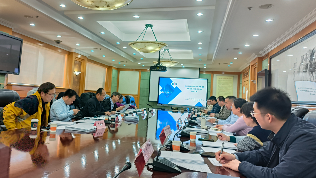 項(xiàng)目驗(yàn)收丨北京市國土調(diào)查與林草濕調(diào)查地類對(duì)接-市級(jí)核查項(xiàng)目通過驗(yàn)收